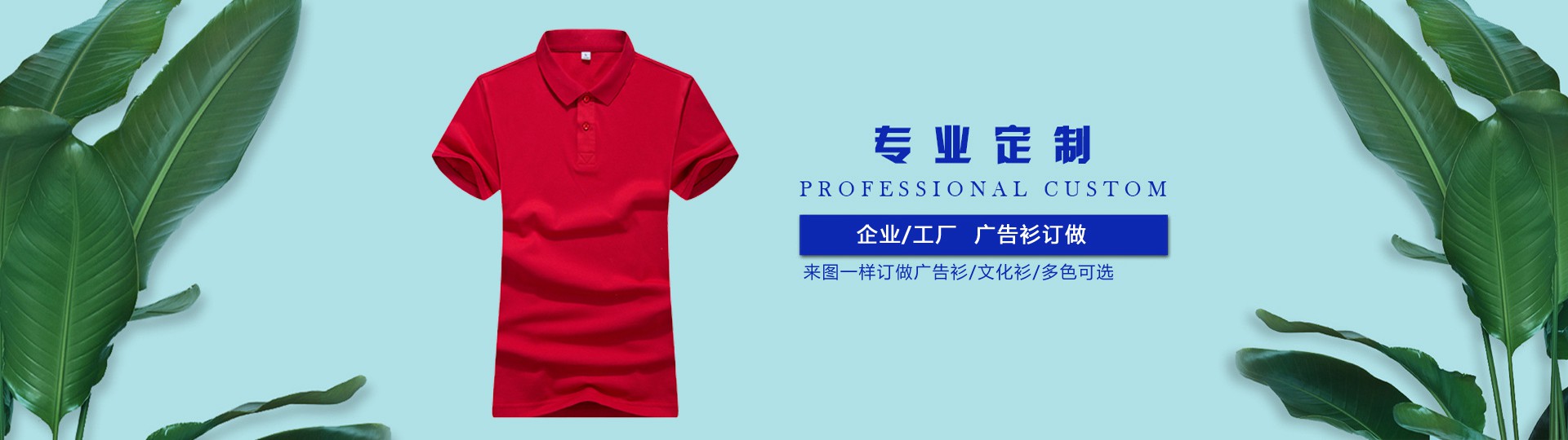 廣告衫是什么？起什么作用